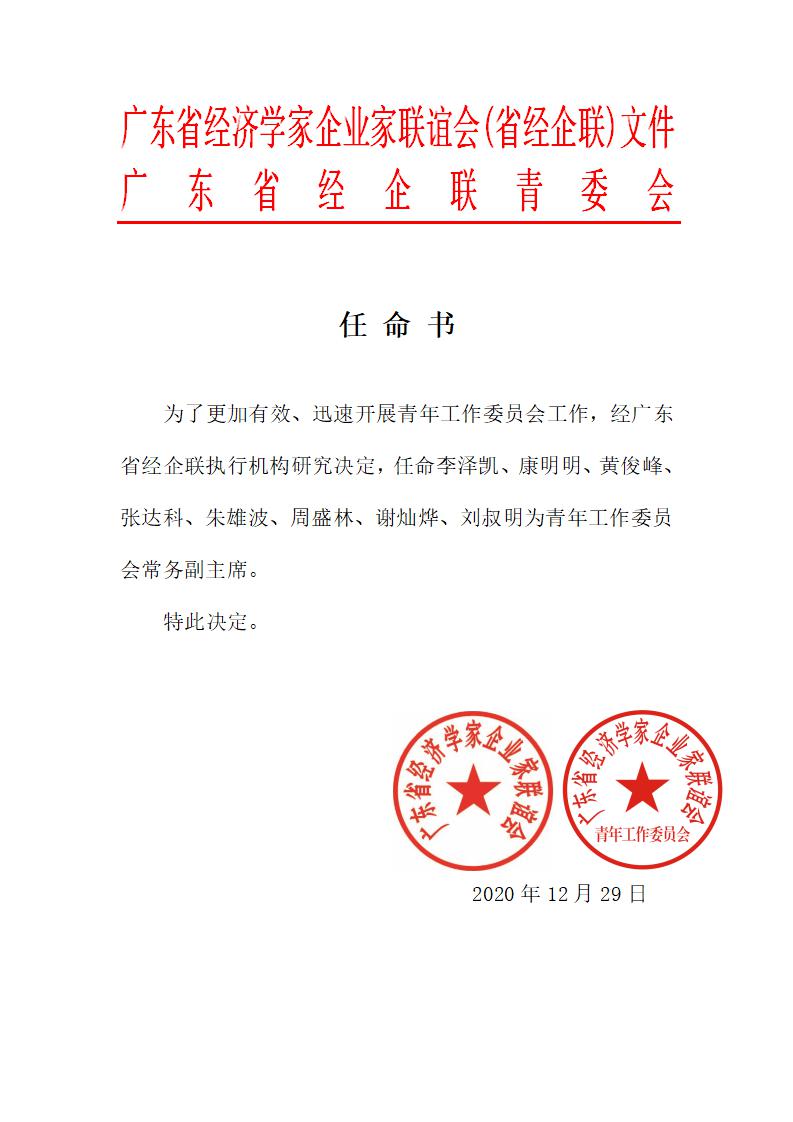 8188www威尼斯